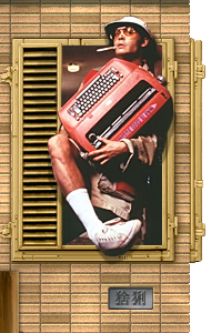 Johnny Depp as Raoul Duke with IBM Selectric Typewriter. Hunter Stockton Thompson, Fear and Loathing in Las Vegas